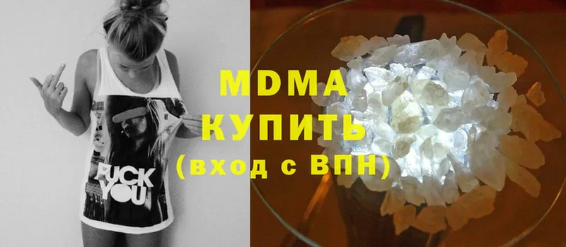 наркотики  Советская Гавань  МДМА crystal 